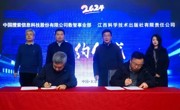 【动态】共建 共享 共赢——江西科学技术出版社与中国搜索数智事业部签署合作协议