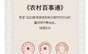 喜报｜我社三家期刊荣登“2023数字阅读影响力期刊TOP100”排行榜