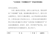 喜报｜《土单方：彩图版》获评2023 年江西省“全民阅读·年度赣版好书”