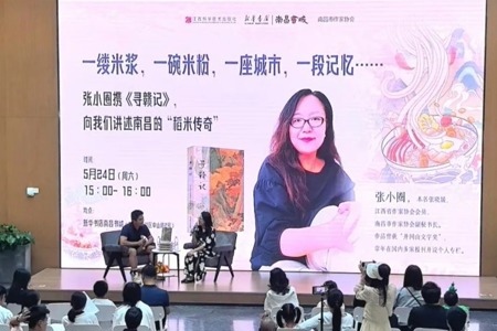 【活动】 “百县故事‘阅’扬赣鄱风华”活动《寻赣记》作家见面会在新华书店南昌书城举行