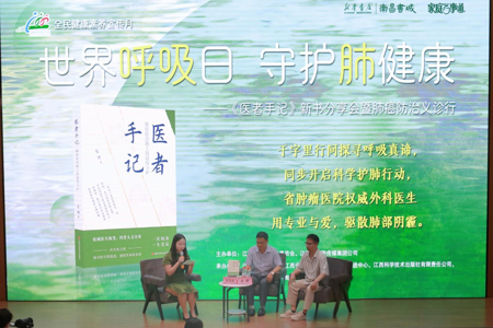 【活动】世界呼吸日，守护肺健康！肿瘤医院专家教你如何科学护肺