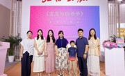 探索身体小宇宙，开启健康大冒险——《龙龙与白爷爷》新书分享会在北京举行