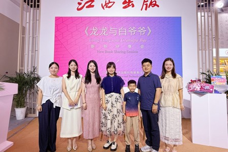 探索身体小宇宙，开启健康大冒险——《龙龙与白爷爷》新书分享会在北京举行
