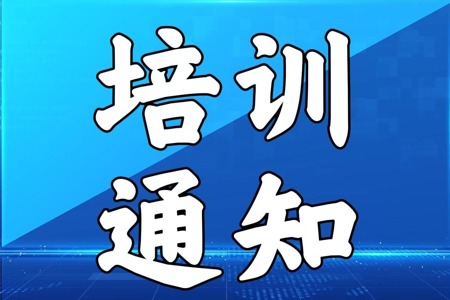 培训通知｜2025年江西省义务教育新课程新教材省级培训