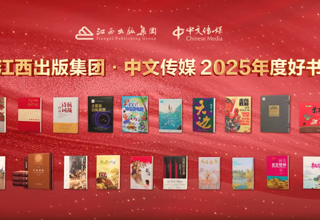 喜报 | 江西科学技术出版社《太阳系边际探测》入选“江西出版集团·中文传媒2025年度好书”